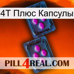 4Т Плюс Капсулы 03